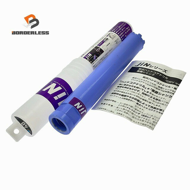 Rakuten - ☆未使用品☆ COBALTECH コバルテック 乾式専用ハンドコアドリル JDH-40C(40mm) 有効長200mm 回転モード126470