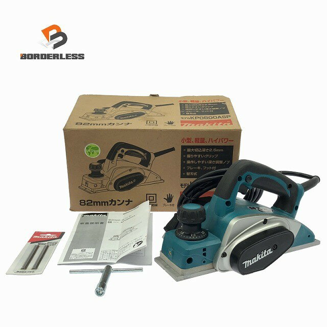 Rakuten - ☆美品☆makita マキタ 100V 82mm 電動カンナ KP0800ASP 電動工具 研磨 研削 大工道具 日曜大工 DIY かんな127335
