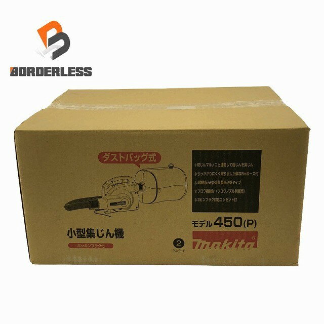 ☆未使用品☆ makita マキタ 100V 小型集じん機 モデル450 クリーナー 掃除機130303