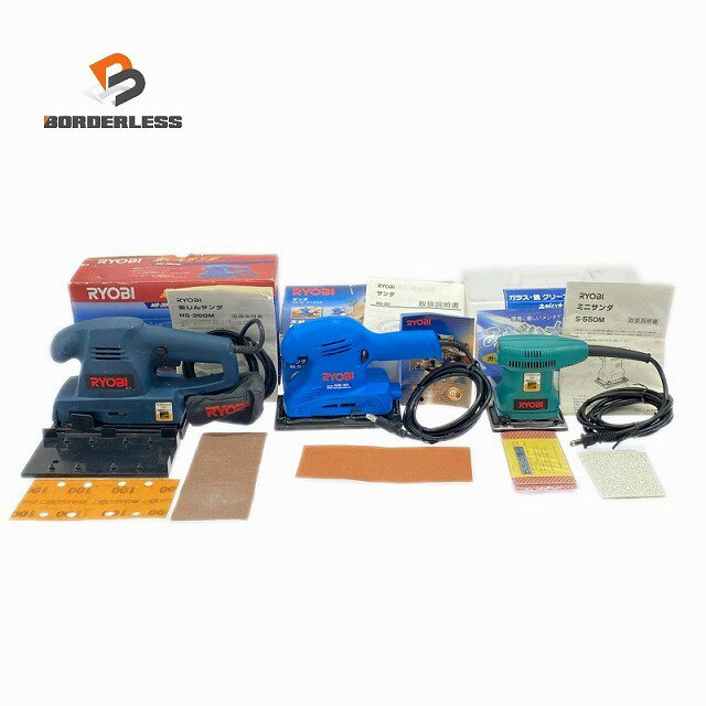 ☆中古品3点セット☆RYOBI リョービ 100V サンダ MS-30 集じんサンダ NS-350M ミニサ...