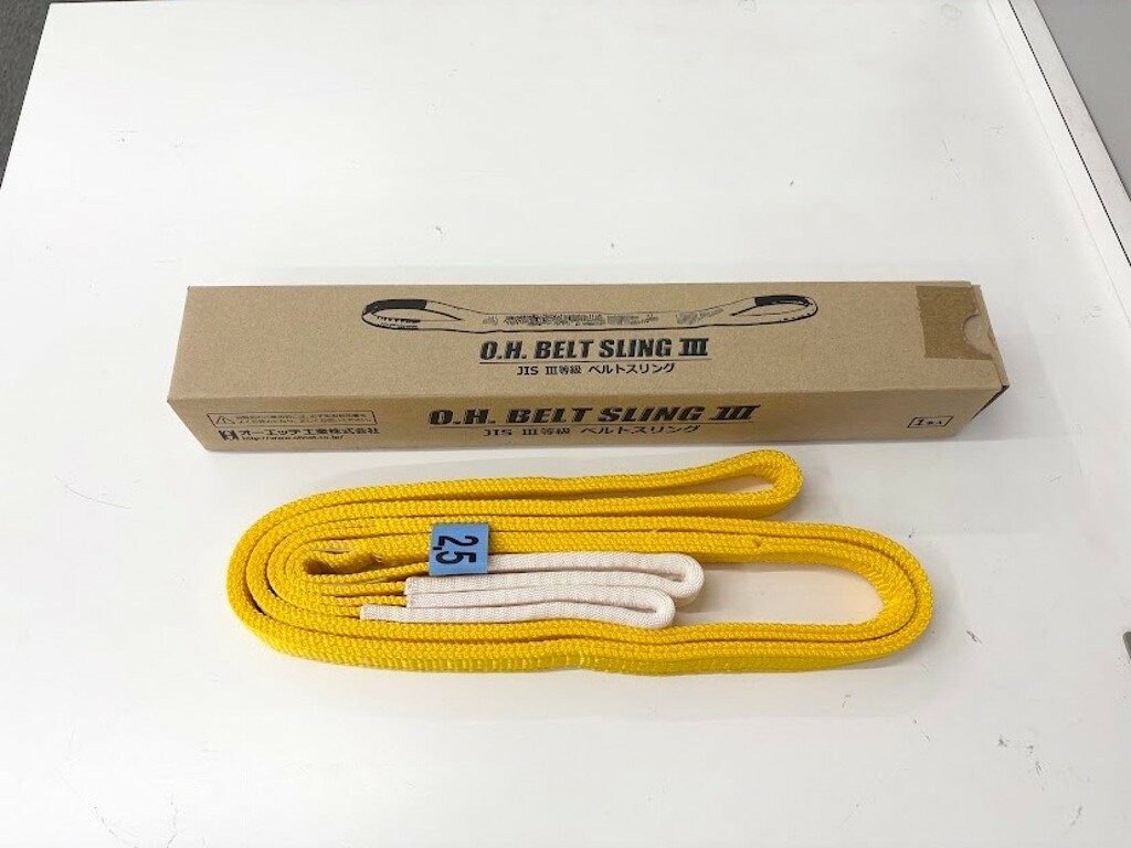 ☆未使用品☆オーエッチ OH ニューベルトスリング JIS B8818 3等級 NS25-25k0004