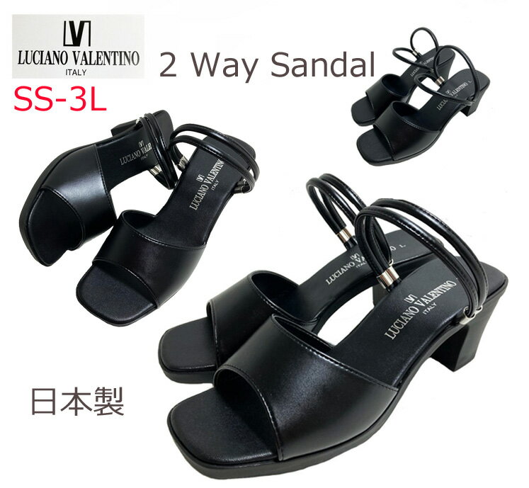 2Wayサンダル ミュール サンダル 日本製 LUCIANO VALENTINO 美脚 レディースシューズ 仕事履き オフィス 2Way ルチアーノバレンチノ SS 3L 軽量 痛くならない