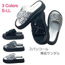 【7/20(日)は店内全品送料無料」【税込¥2,000ポッキリ】【お値下げしました】スパンコールボリューム厚底サンダル スリッパサンダル ミュール 厚底 スパン...