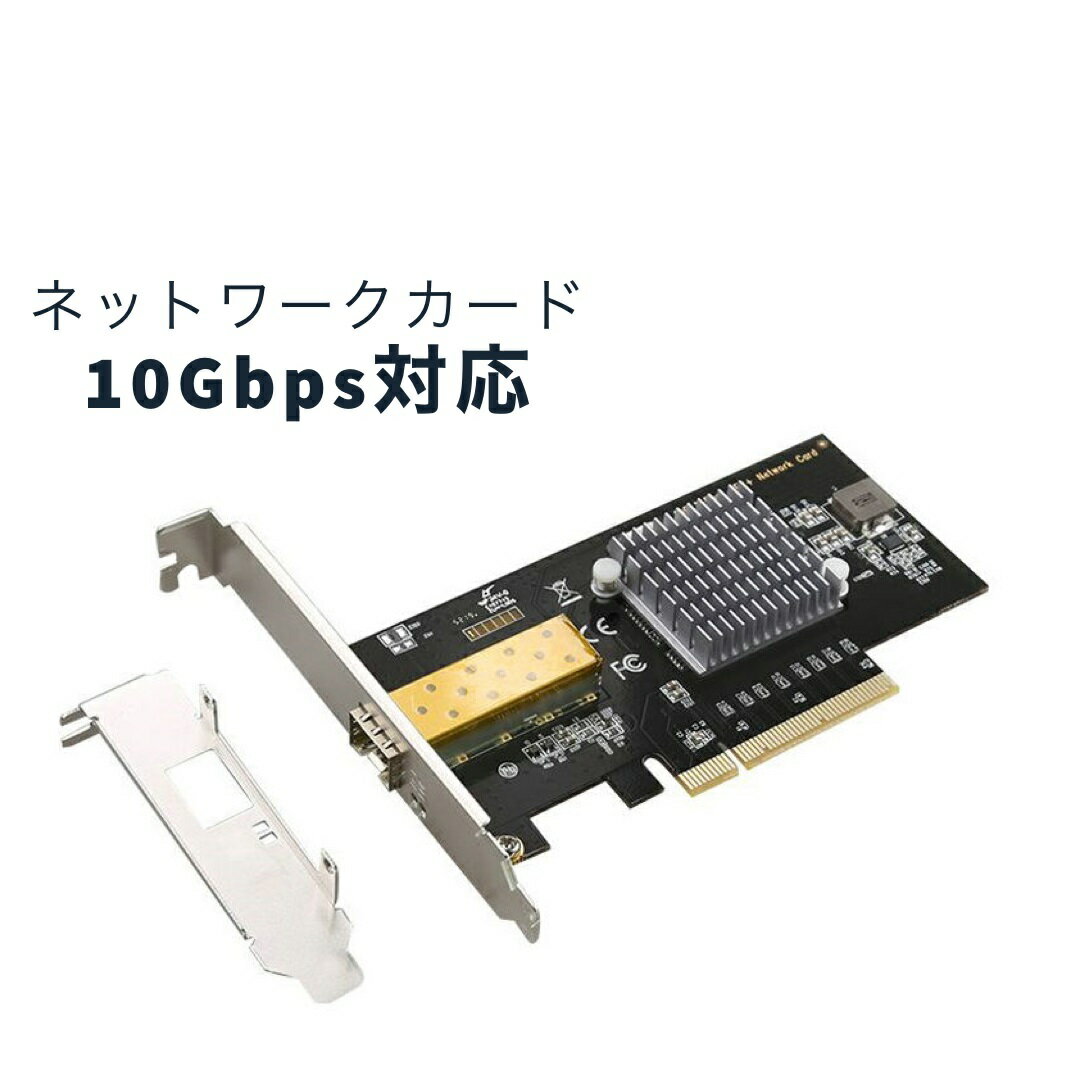 10Gbase-t 10Gb ネットワークアダプタ 