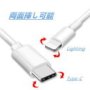 USB Type-C Lightning ケーブル iPhone iPad ライトニング 高速充電 PD 1m / 2m 3