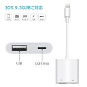 Lightning USB カメラアダプタ ライトニングからUSB TypeC iPhone iPadへ取込み Lightning USB カメラアダプタ ライトニングからUSB TypeC iPhone iPadへ取込み
