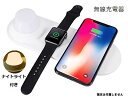 商品情報商品の説明【枕元に一つあると便利！】スマホ・アイフォンとアップルウォッチのqi対応ワイヤレス充電器に、蛍光色と電球色の調光が可能なLEDナイトライトが付きました 【洗練されたデザイン】薄型コンパクトで軽量な本体は、デザイン性も高く、どんなインテリアにもしっくり合います 【最大10W急速充電対応】別売りの急速充電アダプタがあれば、ストレスなく短時間でスマートフォンとアップルウォッチを充電できます※5V2Aまたは9V2Aのアダプタをご使用ください 【LEDインジケータ表示】柔らかな光のLEDインジケーター搭載です。付属のタイプCケーブルを別売りのアダプタで電源へつなぐと、緑ランプが点灯します（スタンバイ）。充電中は青ランプが点灯します。 〜故障かな？と思ったら〜 【アップルウォッチが充電できない】 ・アップルウォッチをつけ直す、上下左右に動かしてみる ・ベルトやカバー、ケース等が干渉していないか確認する ・充電前に電池残量が10％〜80％の間か確認する ※電池保護回路により、満充電に近い状態では再充電されません ※電池を使い切った場合は純正の充電器で充電してください 【スマートフォンが充電できない】 ・スマートフォンを置きなおす、上下左右に動かしてみる ・Qi対応か確認する（説明書や公式サイトで調べる） ・カバーやケースが干渉していないか確認する 【ランプが点かない、点滅する】 ・ケーブルを挿し直す　・アダプタを変えてみる（純正品を使う） ＊ご注意＊ケースやカバーの厚さ・形状・材質によっては使えません （金属のケースは発熱して危険なので使用しないこと）主な仕様 【枕元に一つあると便利！】スマホ・アイフォンとアップルウォッチのqi対応ワイヤレス充電器に、蛍光色と電球色の調光調光可能なLEDナイトライトが付きました 【洗練されたデザイン】薄型コンパクトで軽量な本体は、デザイン性も高く、どんなインテリアにもしっくり合います 【最大10W急速充電対応】別売りの急速充電アダプタがあれば、ストレスなく短時間でスマートフォンとアップルウォッチを充電できます※5V2Aまたは9V2Aのアダプタをご使用ください 【LEDインジケータ表示】柔らかな光のLEDインジケーター搭載です。付属のタイプCケーブルを別売りのアダプタで電源へつなぐと、緑ランプが点灯します（スタンバイ）。充電中は青ランプが点灯します。