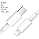 USB Type-C Lightning ケーブル iPhone iPad ライトニング 高速充電 PD 1m / 2m 1