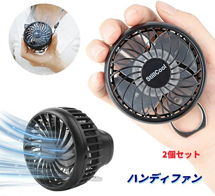 2個セット ハンディファン ハンディ扇風機 首掛け扇風機 携帯 扇風機 手持ち扇風機 ネックファン ネッククーラー 3in1 卓上扇風機