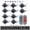 Nintendo Switch スイッチ ジョイコン 修理 交換 30日保証