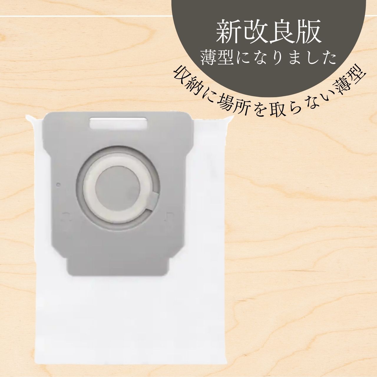 ルンバ i3+ i5+ i7+ j7+ s9+ j9+ combo 交換用紙パック 6枚セット 消耗品 ロボット...