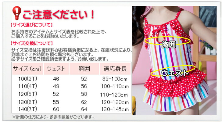 【夏新作】帽子付き多彩ボーダーワンピース子供水着【子供水着】キッズ/かわいい/女の子/ボーダー/ワンピース【クロネコメール便にて発送】