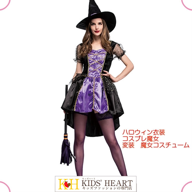 ハロウィン衣装 コスプレ魔女 変装　魔女コスチューム 仮装 小悪魔 イベント 魔法...