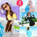 レディース水着 ラッシュガード ロング レディース 長袖 ジップアップ UVカット おしゃれ パーカー★女性用 かわいい ラッシュガード【メール便送料無料】【売...