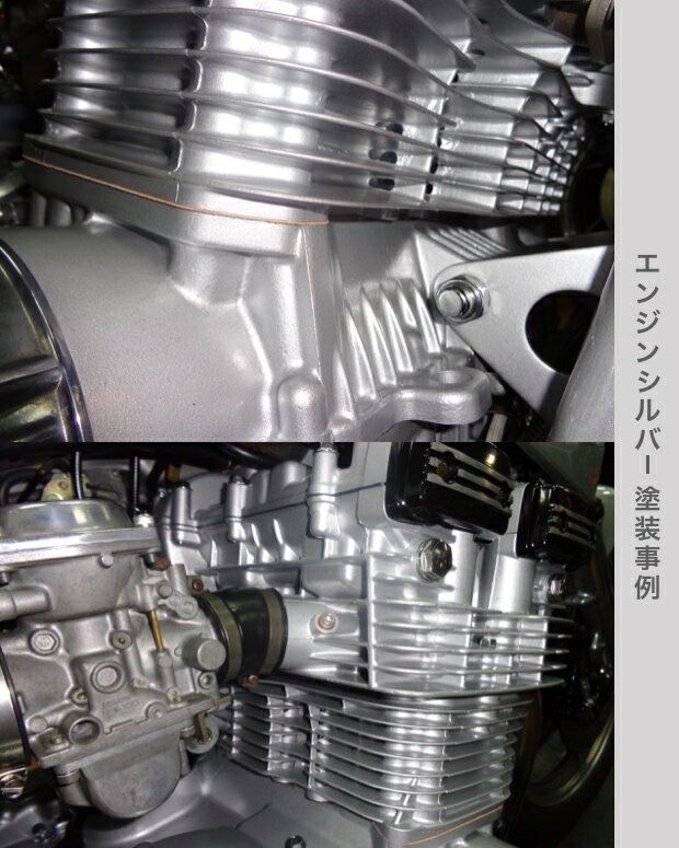 とにかく剥がれないメッキ調塗料!《ガラスコーティング並みの塗膜強度》「自動車・バイクパーツ塗装に最適!」
