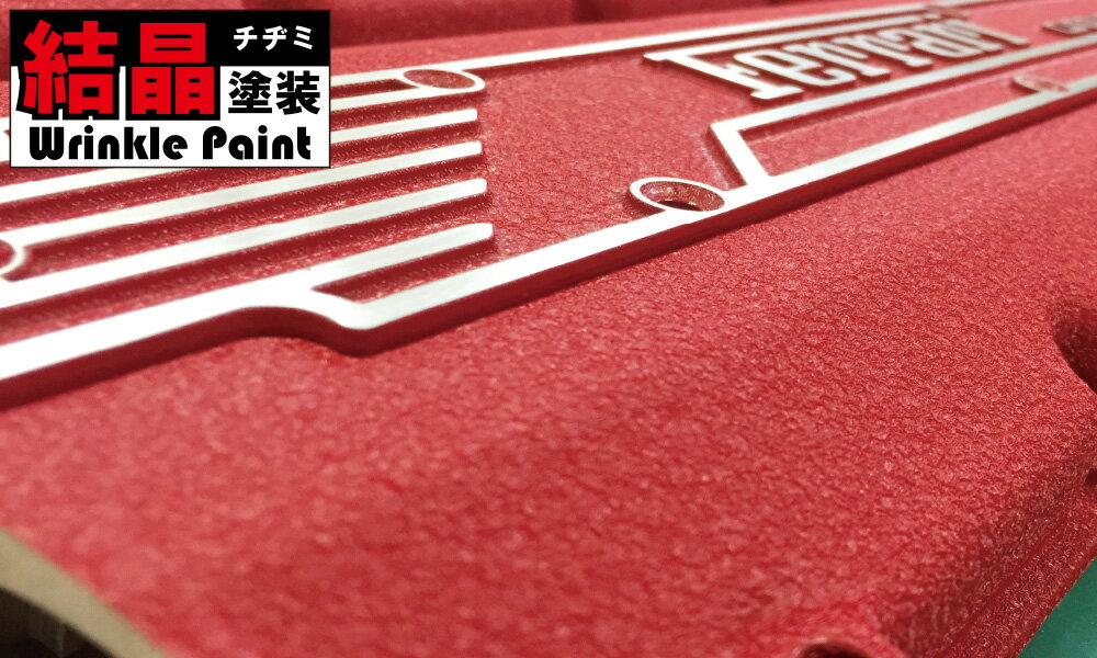 とにかく剥がれないメッキ調塗料!《ガラスコーティング並みの塗膜強度》「自動車・バイクパーツ塗装に最適!」