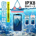 ▼在庫処分▼iphone13 防水ケース スマホ 防水ケース 風呂 完全防水 7インチまで 全機種対応 ストラップ付き ねこ かわいい iphone13/12/11ケース 防水カバー タッチパネル 指紋認証可能 水中撮影 IPX8 防水ポーチ スマートフォン防水ケース 送料無料