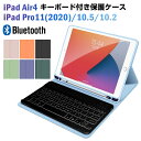 ipad air4 ケース キーボード付き ipad 第8世代 キーボードケース 2021 ipad pro11 ケース iPad 10.2/10.5 手帳型ケ...