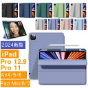ipad pro 12.9 ケース 第5世代 ipadケース 第6世代 ペン収納 iPad Pro11 第2世代 Air4/5/6 Mini6/7 カバー ペン...