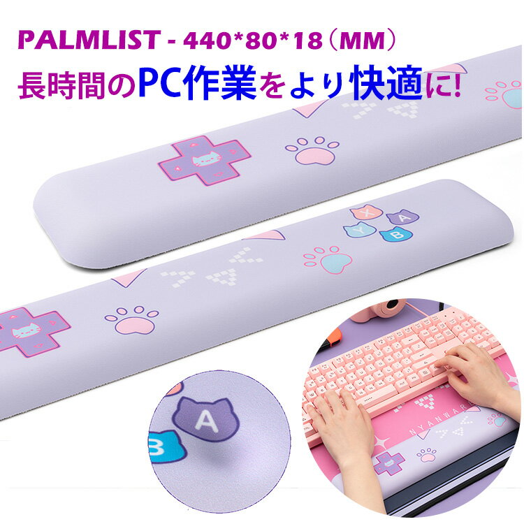 リストレスト キーボード パームリスト 手首クッション クッション 手首 腕 疲労軽減 腱鞘炎予防 低反発 メモリーフォーム 滑り止め PC作業 ゲーミング オ...