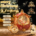 スノードーム オルゴール クリスマス 自動ループ 雪 8曲入り Lewondr 自動回転 LED ライト 雪が舞う 馬車 クリスマス飾り スノーグローブ 電池式...