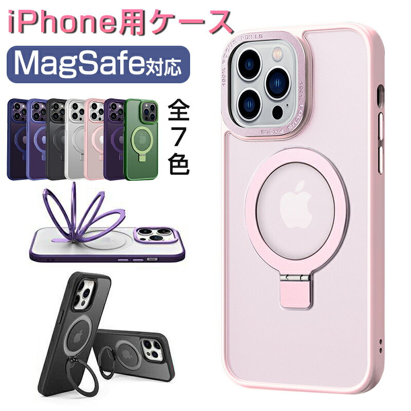 iPhone15pro ケース iphone15 ケース 15plus ケース 15promax magsafe対応 スタンド機能 スマホケース 韓国 リング付き iPhoneカバー 指紋防止 レンズ保護 iphoneケース 耐衝撃 リングアルミ