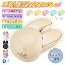 ワイヤレスマウス bluetooth 薄型 静音 かわいい 女性 2.4GHz Bluetooth 無線マウス 可愛いウサギ 兎耳 1200DPI 人間工学 高...