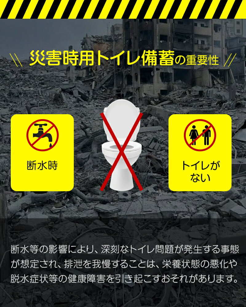 【除菌 消臭】簡易トイレ 災害用 凝固剤10g 50回 防災用品 防災グッズ 防災セット 非常用簡易トイレ 防臭袋 コンパクト アウトドア 介護用 防災 携帯トイレ 台風 洪水 災害時 断水時 簡単使用 長期保存 半永久 15年保存 防災士監修