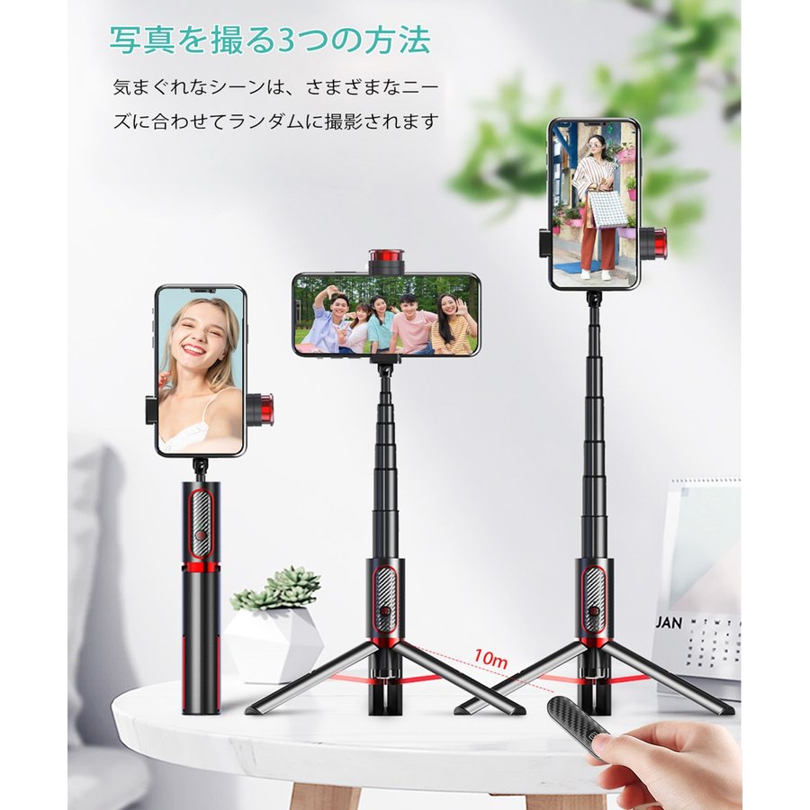 自撮り棒 セルカ棒 三脚 スマホ三脚 じどり棒 自分撮り 三脚スタンド自撮り棒 無線...