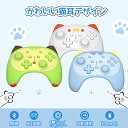 ゲームコントローラー スイッチ 有機EL Lite 無線 Bluetooth 接続 コントローラー ワイヤレス PC かわいい ダブルモーター振動 4階段HD振動 TURBO連射機能 6軸ジャイロセンサー小型 ゲームパッド Switch/Switch lite/PC対応 ギフト プレゼント 2