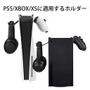 ヘッドホンハン ガーホルダー ヘッドホンホルダー PS5ヘッドホンホルダー Xbox本体用ヘッドホンハン ガーホルダー 2pcs入り PS5/Xbox用ゲーム ...