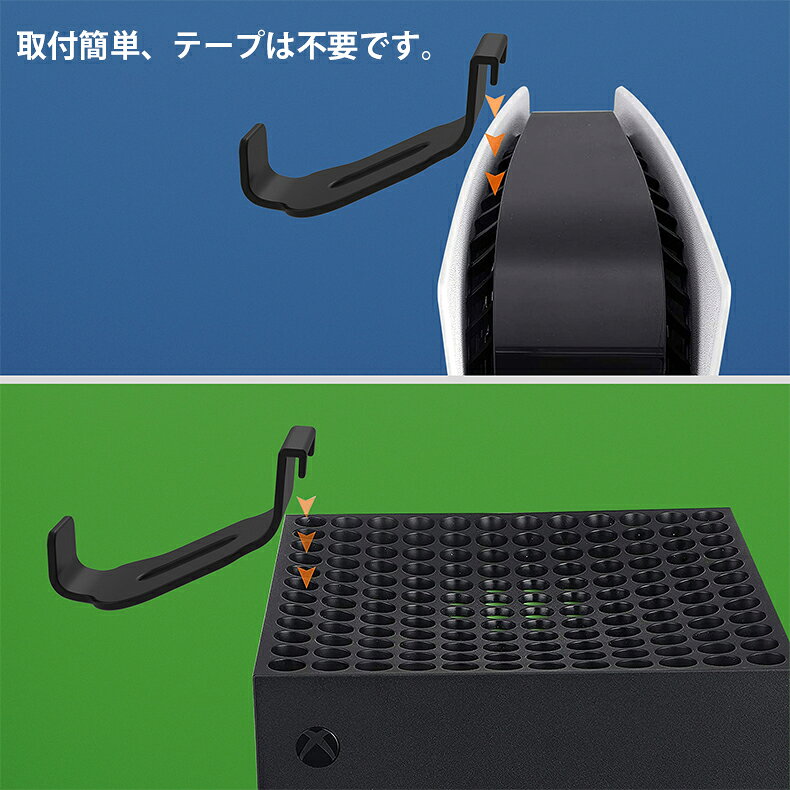 ヘッドホンハン ガーホルダー ヘッドホンホルダー PS5ヘッドホンホルダー Xbox本体...