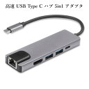 USB type Cハブ 5in1 USB Cドック 5in1ハブ タイプマルチポート C 変換アダプタ PD充電対応 PD急速充電4K HDMI出力 高解像度 高画質 USB3.0 USB2.0 高速データ伝送対応 多機能 超スリム MacBook Pro/ iPad Pro/ ChromeBook等に対応 送料無料