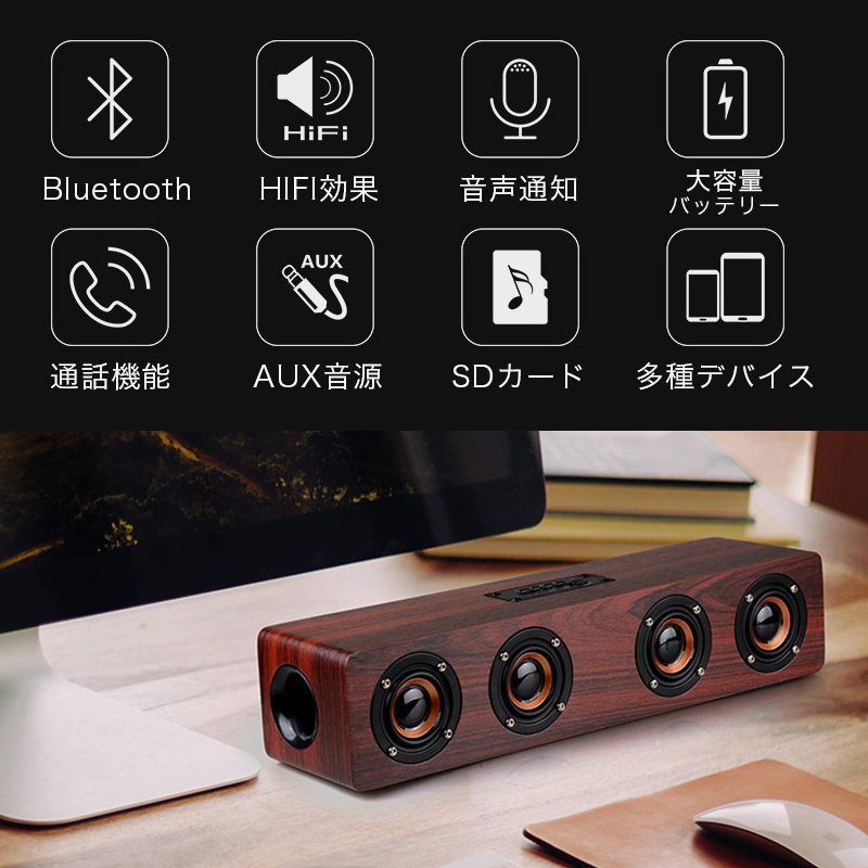 Bluetoothスピーカー ブルートゥーススピーカー 大音量 12W AUX TFカード 高音質 ワイヤレススピーカー ウッドスピーカー 木製 木目 PC ハンズフリー 通話 映えBluetooth テレビ TV/PC対応 おしゃれ 高音質 アウトドア Soundbar Speaker シアターバー ポータブル 2色 borderline-10000418 ボーダーライン サンプル画像2