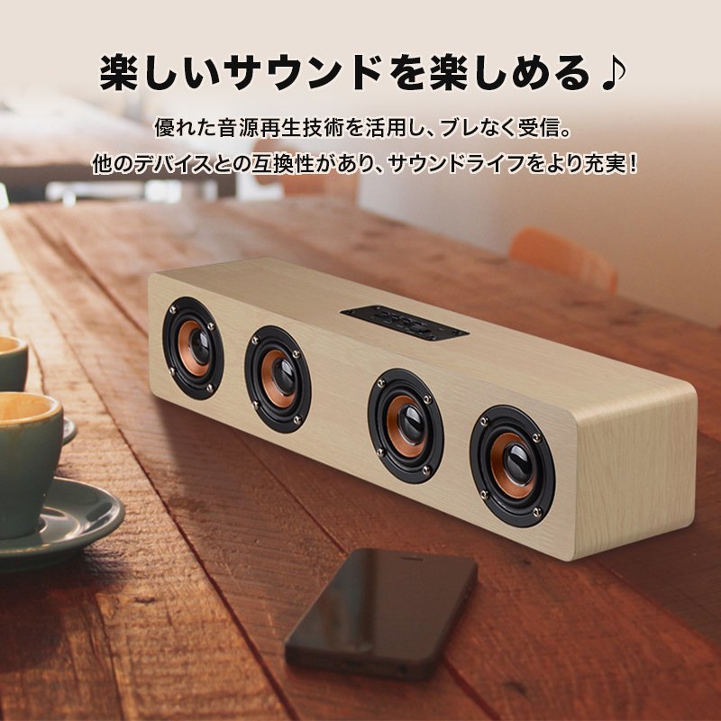Bluetoothスピーカー ブルートゥーススピーカー 大音量 12W AUX TFカード 高音質 ワイヤレススピーカー ウッドスピーカー 木製 木目 PC ハンズフリー 通話 映えBluetooth テレビ TV/PC対応 おしゃれ 高音質 アウトドア Soundbar Speaker シアターバー ポータブル 2色 borderline-10000418 ボーダーライン サンプル画像3
