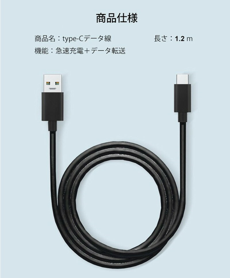 【翌日発送】Type-C 充電ケーブル 2本セット 長さ 0.4m 1.2m 急速充電 充電器 データ転送ケーブル USB充電ケーブル Docomo Android Galaxy Xperia AQUOS 送料無料