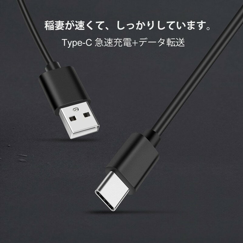 【翌日発送】Type-C 充電ケーブル 2本セット 長さ 0.4m 1.2m 急速充電 充電器 データ転送ケーブル USB充電ケーブル Docomo Android Galaxy Xperia AQUOS 送料無料