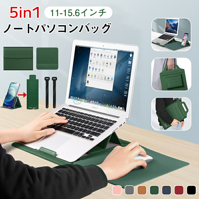 ＼時間限定10％OFF！／ノートパソコンケース 5in1 多機能 ノートパソコンバッグ カバー12~15.6インチ PCバッグ 薄型 …