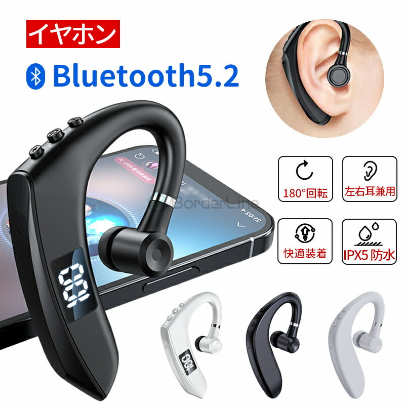 ▼在庫処分▼ワイヤレスイヤホン Bluetooth 5.2 