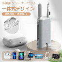 イヤホンケースクリーナー イヤホンクリーニングペン 5-in-1イヤホン掃除道具 多機能クリーニングキット 植毛スポンジ ダストクリーニング ブラシツール 霧吹き 掃除キット クリーニング 汚れ落とし掃除道具 掃除グッズ ワイヤレスイヤホン クリーナーキット(2)
