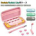 スイッチ ケース 有機el かわいい Nintendo Switch 猫 肉球 大容量 高品質 耐衝撃 防水 全面保護 Switch 収納バッグ 保護カバー ゲ...