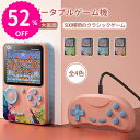 ＼スーパーSALE限定★3310円／ポータブルゲーム機 ハンドヘルドゲーム ミニ 携帯 ゲーム機 内蔵500ゲーム 3.5インチ液晶 6000mAhバッテリー 充電可能 長時間 2人対戦 AV端子 スピーカー 再生 軽量 便利 子供 遊び ゲーム おもちゃ スポーツ プレゼント 子供の日 贈り物