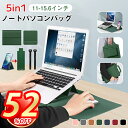 \衝撃52%OFF★SS限定/ノートパソコンケース 5in1 多機能 ノートパソコンバッグ カバー12~15.6インチ PCバッグ 薄型 スタンド 縦入れ PCスタンド マウス 電源 収納ポーチ 収納バック 15.6 11 12 15 14 13.3インチ PCケース 耐衝撃 カバー 撥水加工 軽量 便利 新学期