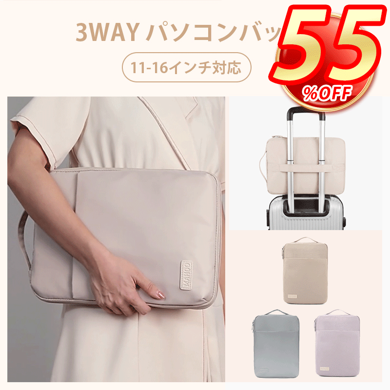 【スーパーSALE限定！55％OFF！】ノートパソコン ケー