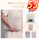 \衝撃55%OFF★SS限定/パソコンケース 13.3インチ ノートパソコン ケース カバー11-16 インチ 360°耐衝撃 3Way 大容量 無地 保護 防水 軽量 手掛け 持ち運び PCバッグ メンズ レディース ビジネス 通勤 通学 スリーブ MacBook Pro Air PCインナーケース 新学期 おしゃれ