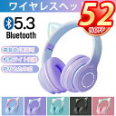 \衝撃52%OFF★SS限定/ヘッドホン 子供用 イヤホン かわいい 猫耳 子供用 Bluetooth5.3 ワイヤレスヘッドフォン LED付き 虹色変換 HiFi高音質 マイク付き 通話可能 有線無線兼用 折りたたみ式 調節可能 新学期 在宅勤務 知育・学習・音楽・語学勉強 PC/PS4/Xboxスマホ