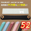 \衝撃52%OFF★SS限定/リストレスト かわいい 肉球 パームリスト キーボード用 手首クッション クッション 手首 腕 疲労軽減 腱鞘炎予防 低反発 メモリーフォーム 滑り止め PC作業 オフィス 在宅勤務 カラフル 癒し 猫 猫の手 ねこ 新学期 送料無料