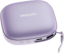 Philips(フィリップス) 充電式カイロ 超軽量 2段階温度調節/4時間連続発熱 電子カイロ 1台2役 モバイルバッテリー 5200mAh 電気ハンドウォーマー usb かいろ 携帯便利 USB充電式 寒さ対策/省エネ/節電 防寒グッズ プレゼント 紫色 DLP2136VP