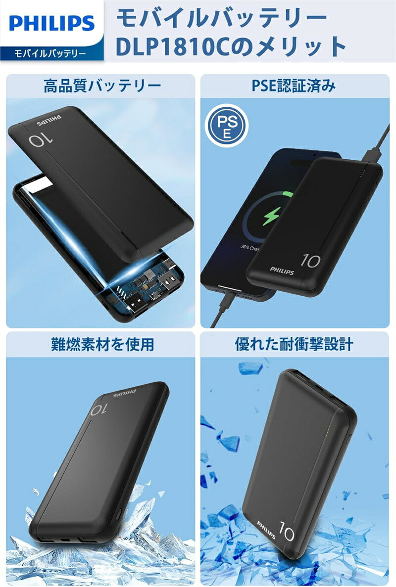 Philips (フィリップス) モバイルバッテリー 軽量 小型 10000mah 大容量 モバイル充電器 5V 3A 携帯充電器 3台同時充電 入出力Type-Cポート搭載 持ち運び便利 タイプc コンパクト 旅行 出張 停電 地震 防災グッズ DLP1810C borderline-10001065 ボーダーライン サンプル画像3