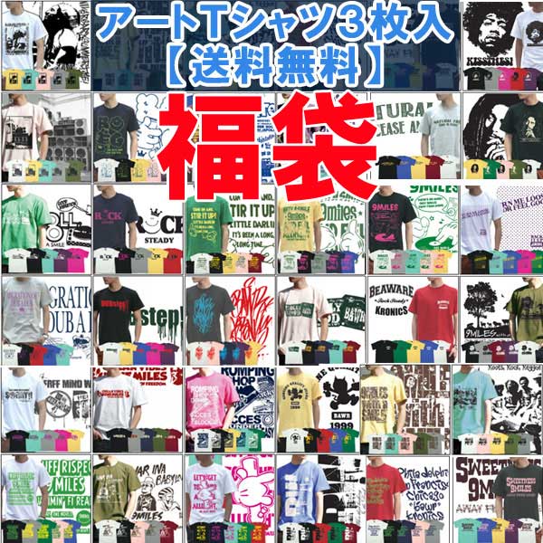 【2019・フェスタT福袋】 【送料無料】3枚おまかせTシャツ4800円福袋ふくぶくろ/メンズ/ユニセックス/S.M.L.XL/tシャツ/半袖t/ロゴ・文字/ レゲエ・アメカジ・きれい目・ストリート/楽天カード分割